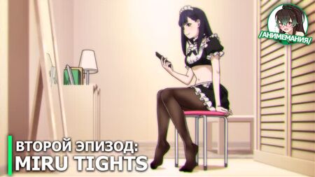 Miru Tights - ikinci bölüm