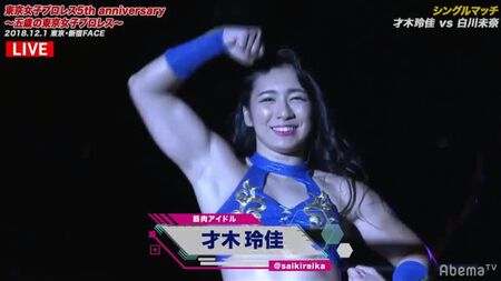 Mina Shirakawa - Reika Saiki - TJP 5. Yıl Dönümü - Beş Yaşında Tokyo Joshi Pro Wrestling