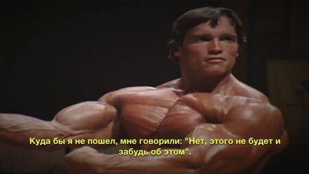 Arnold Schwarzenegger. Her zaman motivasyon