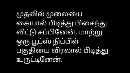 Tamil Seks Hikayesi Ses Kaydı - Aktrisli