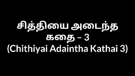 Tamil Teyze Seks: Mektubu Bulma Hikayesi 3
