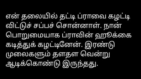 Tamil Seks Hikayesi Ses Kaydı - Yurt Kızları