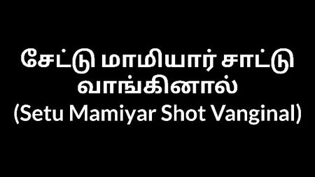 Tamil öyküsü: Setu Mamiyar Shot Vanginal