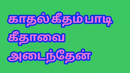 Tamil teyze, Tamil seks hikayeleri