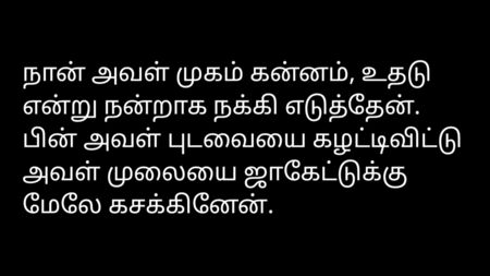 Hizmetçi ile Tamil Seks Hikayesi Ses Kaydı