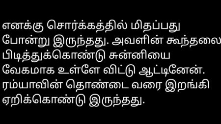 Tamil Seks Sesli Hikayesi - Amerika'dan Gelen Karımın Kız Kardeşi