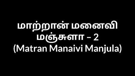 Tamil Teyze seks hikâyeleri – Kayınvalide Manjula 2