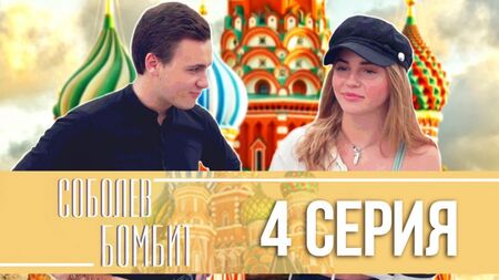 "Sobolev Bombshell": Mariana Roe konuk oyuncu olarak