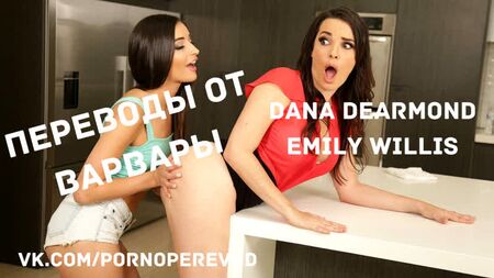 Çevirili porno Emily Willis Dana Dearmond Rusça altyazılı lezbiyen lezbiyen amcık göğüsler göt milf genç 69 hakimiyet seks porno