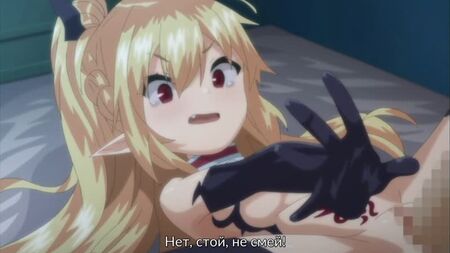 Hentai / Hentai 18+. Ben Küçük Succubus'un Hizmetkarıyım [Altyazılı]