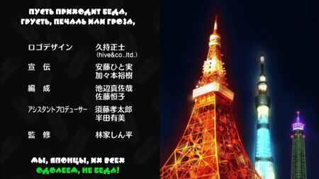 Joshiraku ED / Nippon Egao Hyakkei / Vokal: Momokurotei (Rusça karaoke)