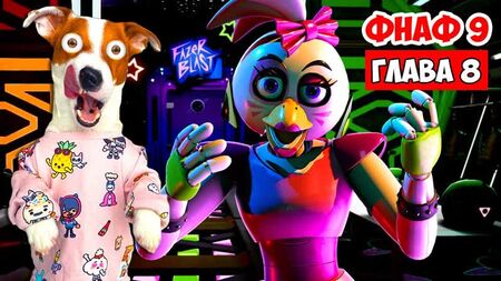[LOKI BOBO] FNAF 9 ► Bölüm 8 (Fazer Blast'ı Geçiyorum) ► Five Nights at Freddy’s: Security Breach