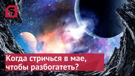 Mayıs 2022 Ay Takvimine Göre Saç Kesimi