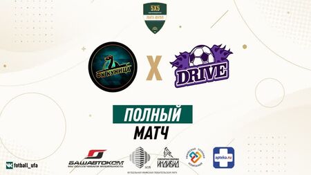 I FC KUNITSA X DRIVE Maçının Tam Kaydı