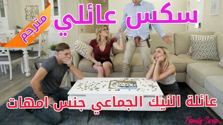 Aile Seks Videoları - Grup Seks, Annelerle Seks - [porno, seks, lezbiyen, Milf, genç, anne, Hardcore, Anal, Parodi, ensest, Arap]
