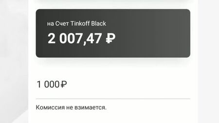 [Refer] Tinkoff Black Tarife 6.2 / Komisyon ödemeden nasıl para transferi yapılır, karta nasıl para yatırılır ve nakit çekilir
