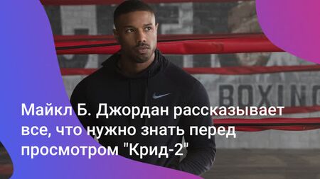"Creed 2" — efsanenin geri dönüşü!