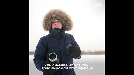 Dmitry Komarov kaynar suyu bir buluta dönüştürdü. Tersine Dönen Dünya
