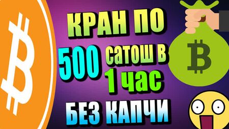 FREEBITCOIN CAPTCHA 1 saatte 800 satoshi, YATIRIM GEREKTİRMEYEN ayar 2020. FREEBITCOIN CAPTCHA'yı kaldır. bitcoin bonus