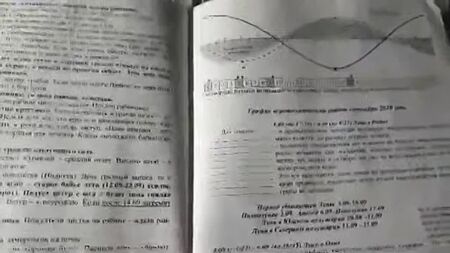 Ay takvimi, Eylül