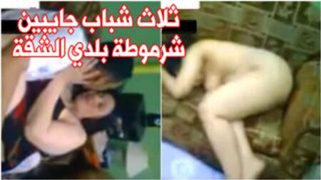 Mısırlı seks filmi: Üç genç, mahalle fahişesini evime getiriyor