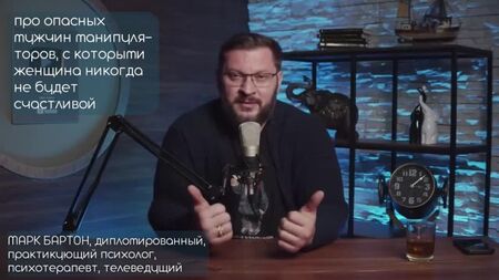 Dikkat: TEHLİKELİ! ⚡⚡⚡ Bir kadının asla mutlu olamayacağı erkekler! Mark Barton