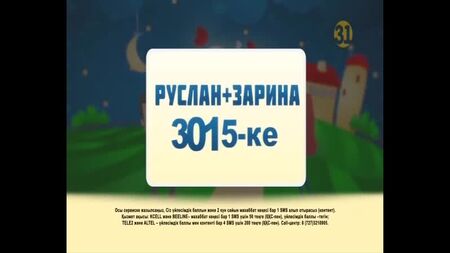 Reklam bloğu (31. kanal [Kazakistan], 06.04.2019)