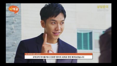 Lee Seung-gi - Reklam çekimlerinde