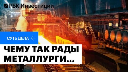 «Severstal», MMK, NLMK, «Mechel», «Nornickel»: Büyümenin nedenleri ve 2023'teki görünüm