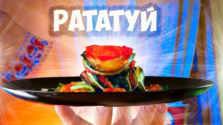 [vanzai] FİLMLERDEN YEMEKLERİ TEKRARLIYORUZ / RATATOUILLE / KREMALI BİRA / KRAL PASTASI