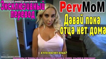 PervMoM Rusça ensest: annemi becerdim pornosu, anneyle seks, sikti, becerdi Seks Göğüsler1 [güzel kız, güzel kız