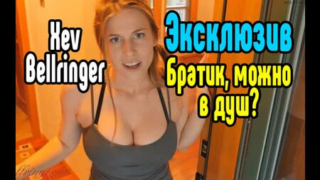 Xev Bellringer porno seks anal oral seks büyük göğüsler