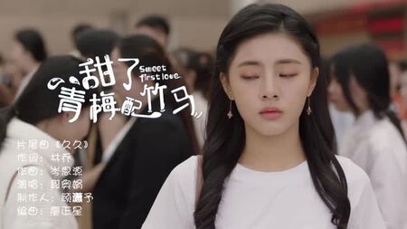 Duan Aojuan (Clare Duan) - 久久 (Sweet First Love 2020 Film Müziği)