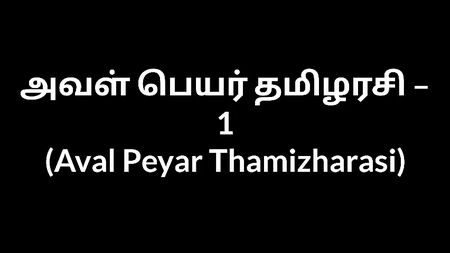 Tamil Teyze Seks Hikayeleri – Adı Thamizharasi 1